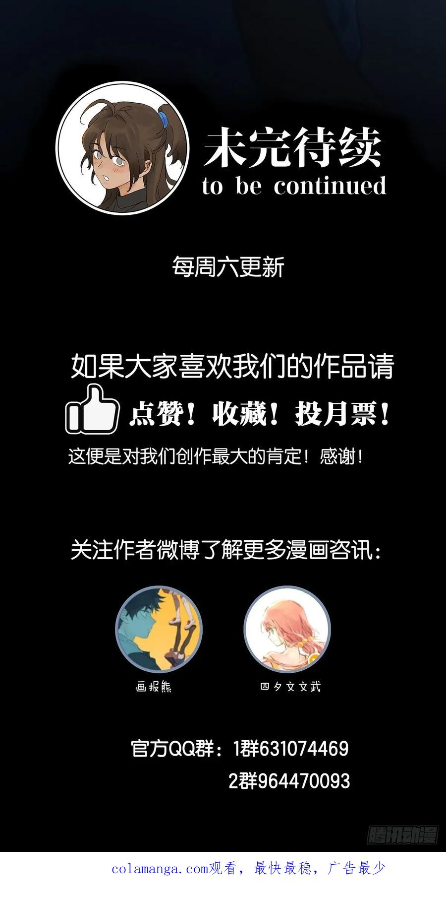 第一百零三回：古木兰 第48页
