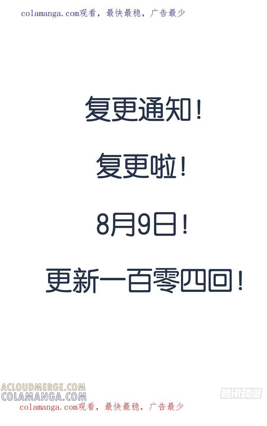 复更公告 第1页