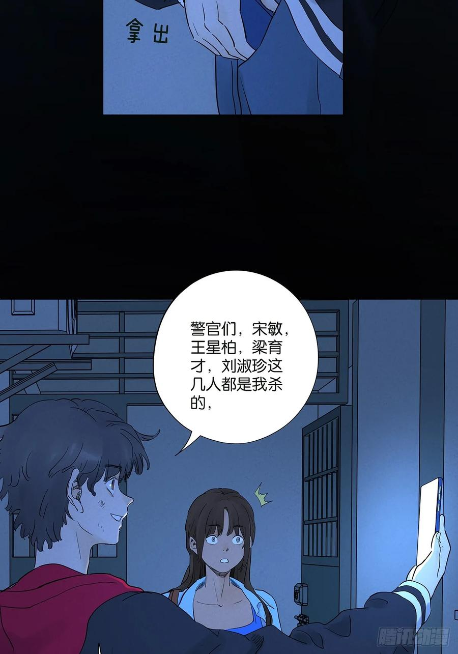 第一百零四回 第3页
