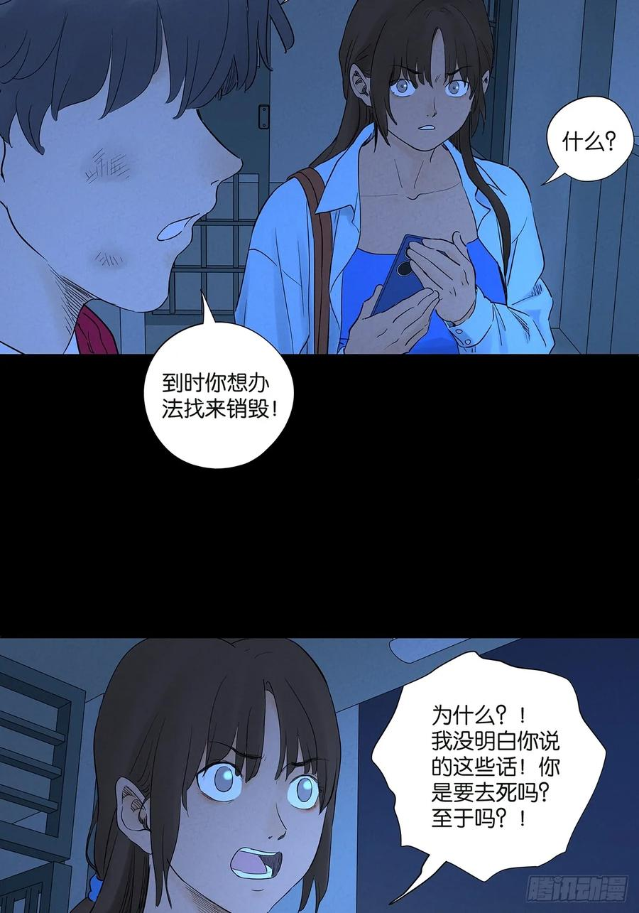 第一百零四回 第6页