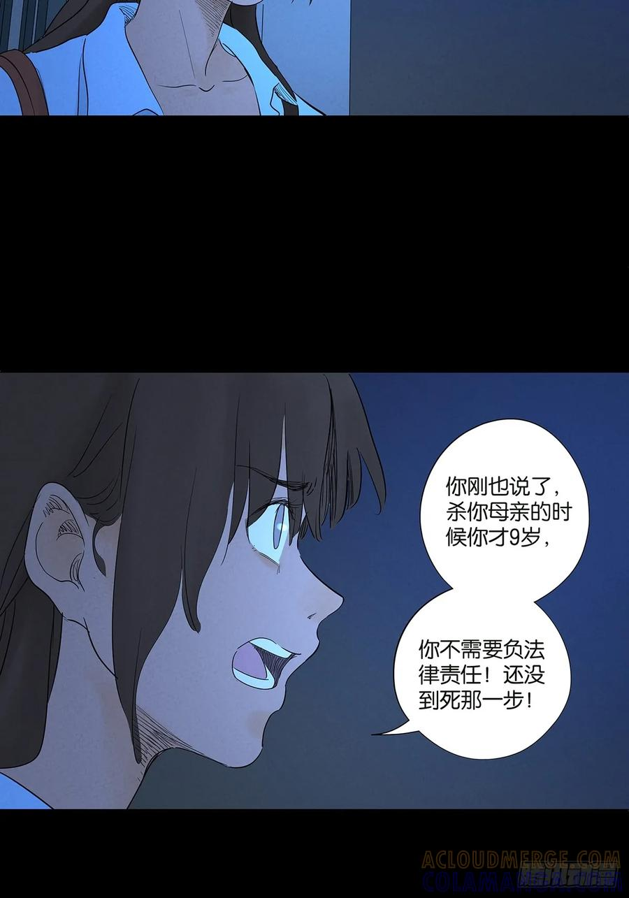 第一百零四回 第7页