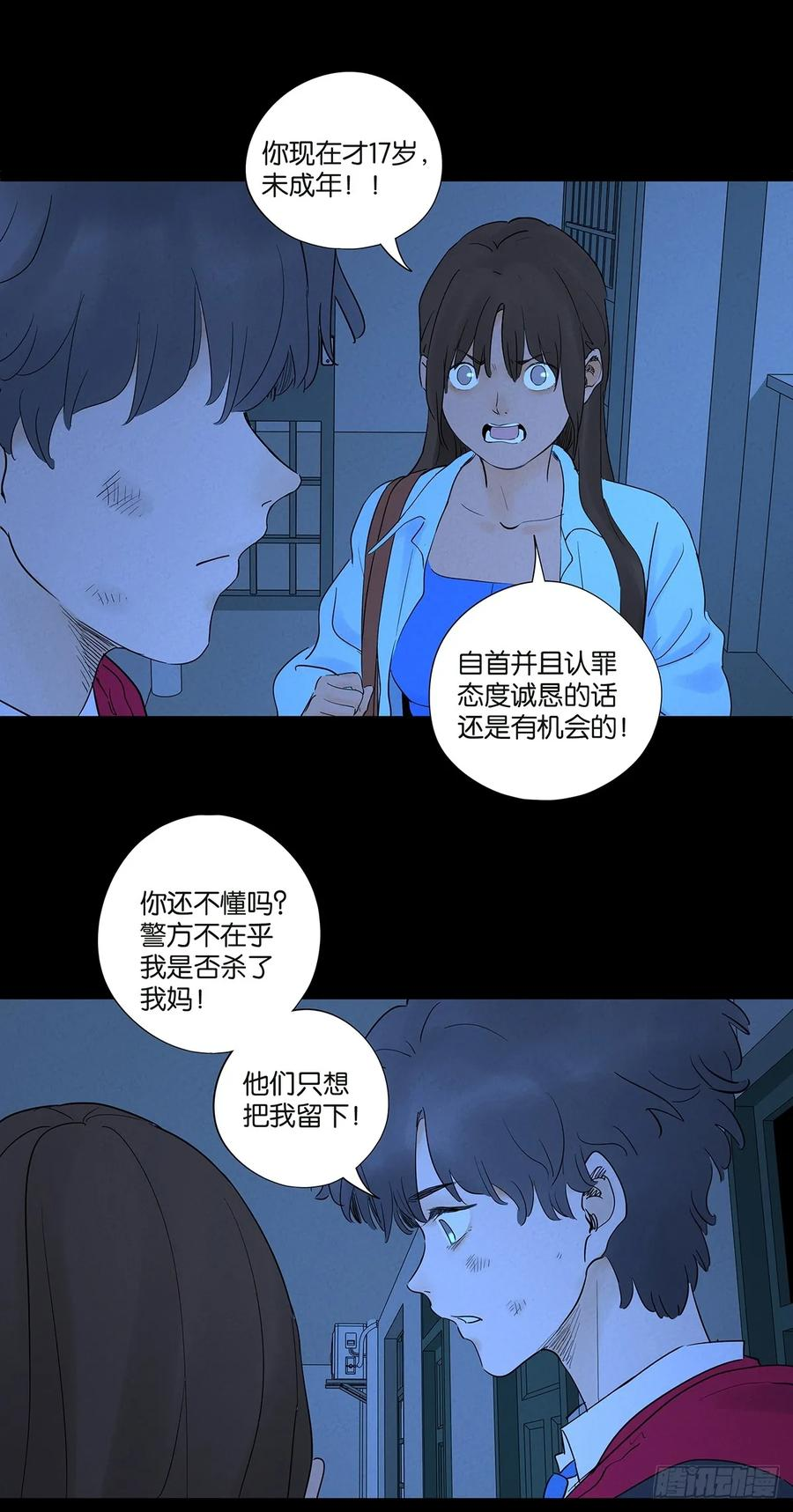 第一百零四回 第8页