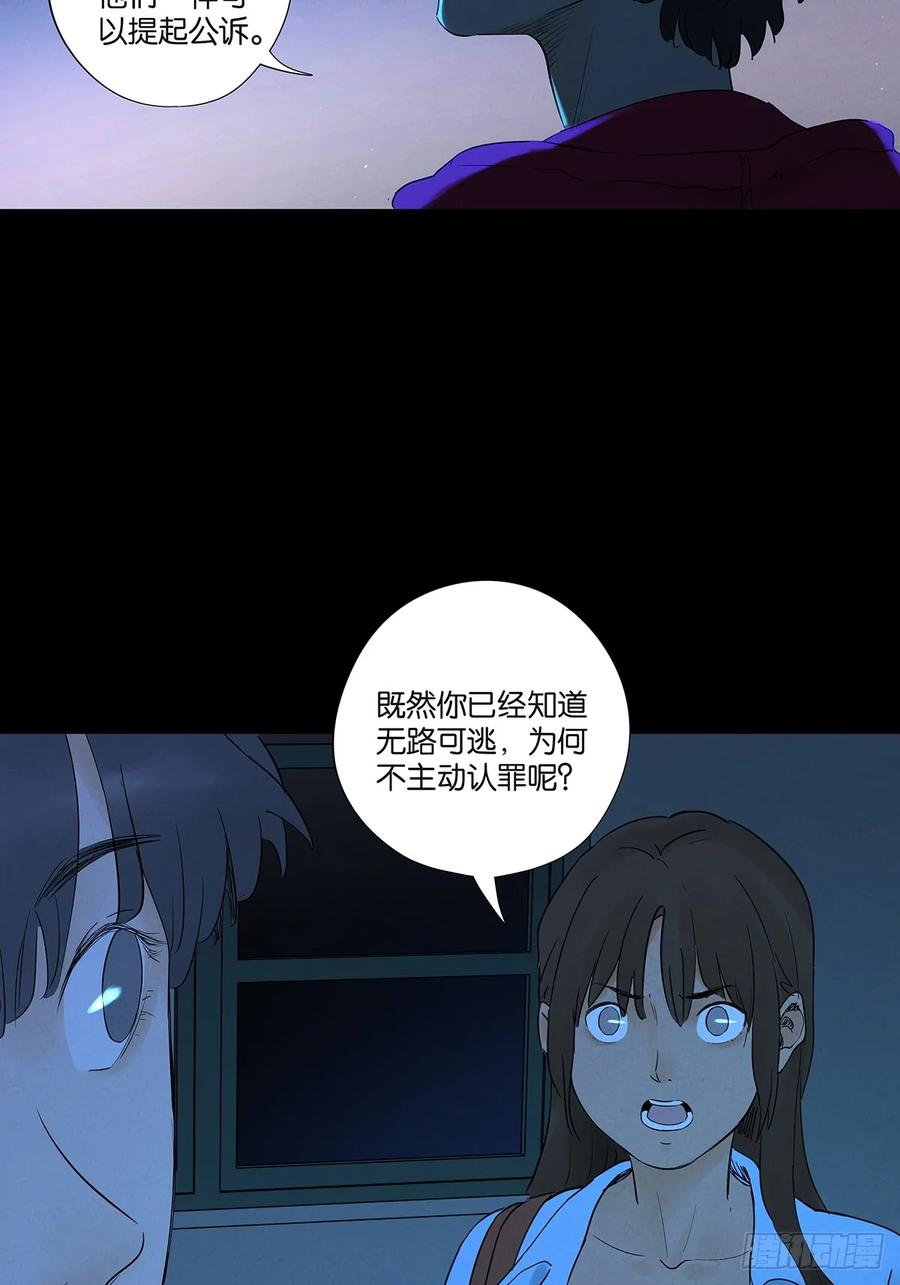 第一百零四回 第11页
