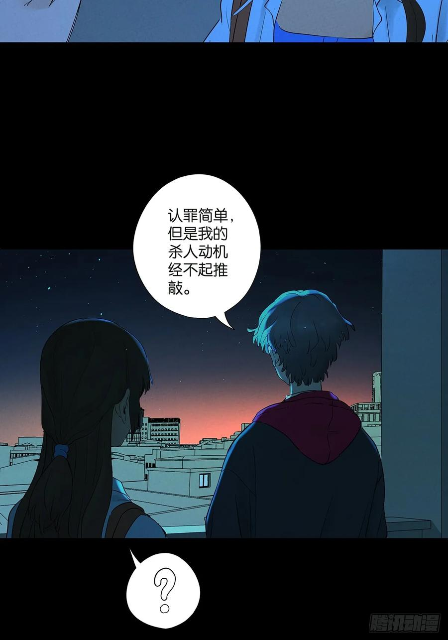 第一百零四回 第12页