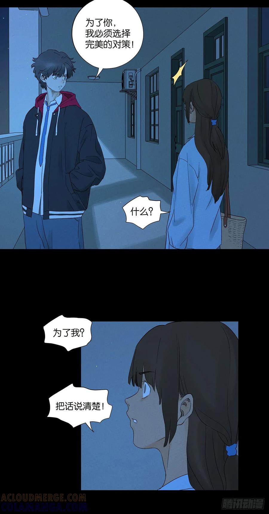 第一百零四回 第16页