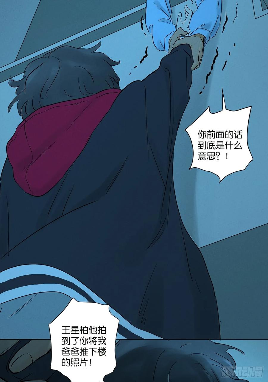 第一百零四回 第23页