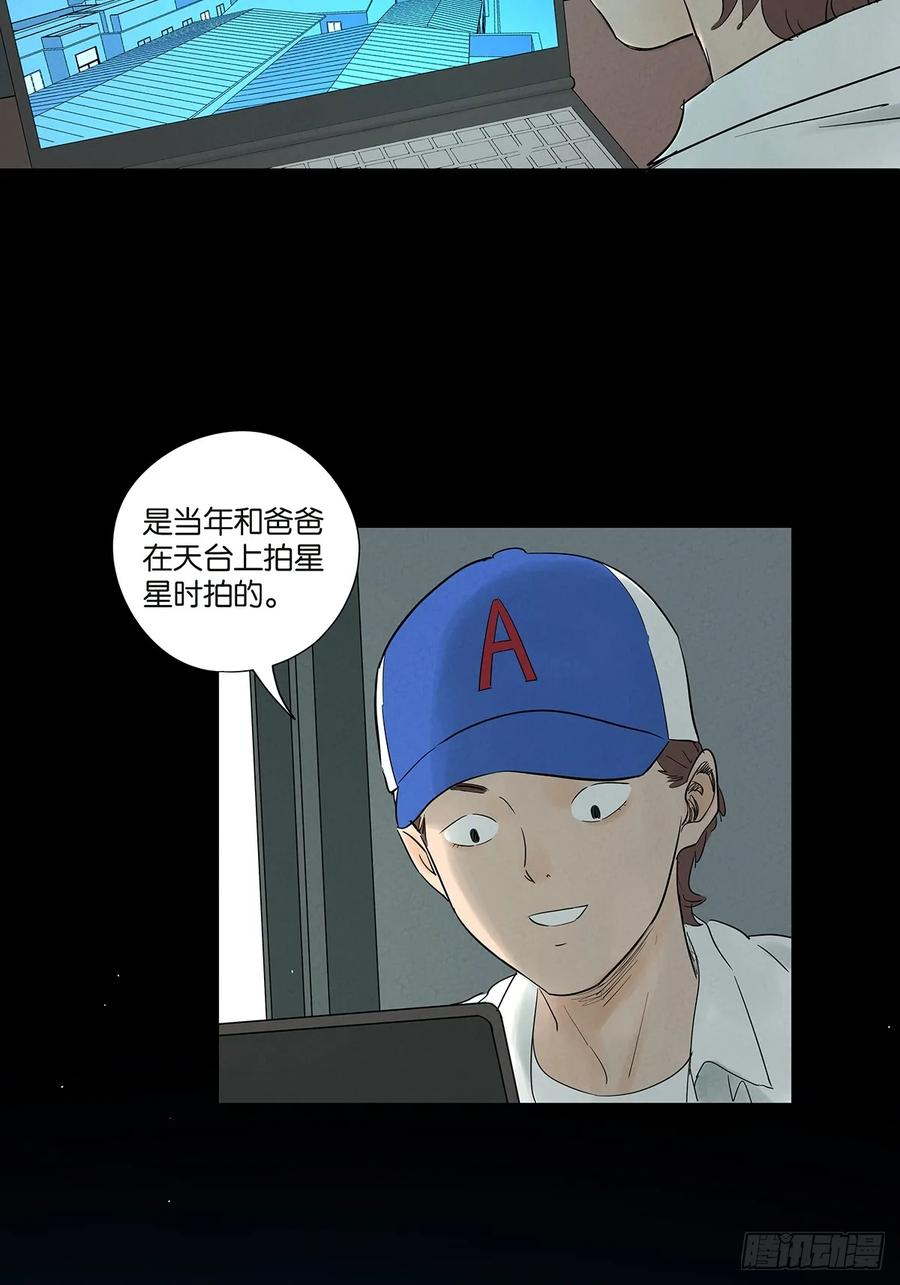 第一百零四回 第27页