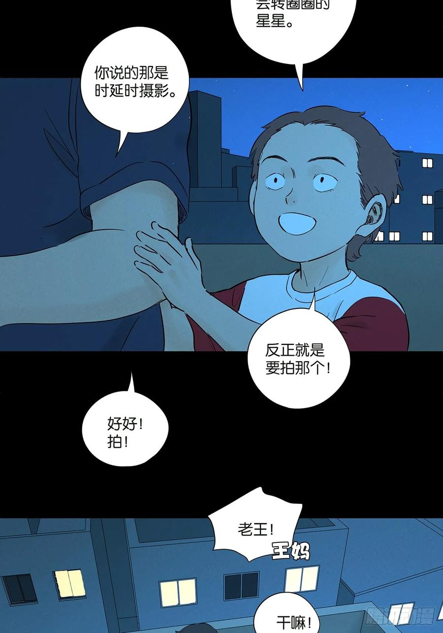 第一百零四回 第30页