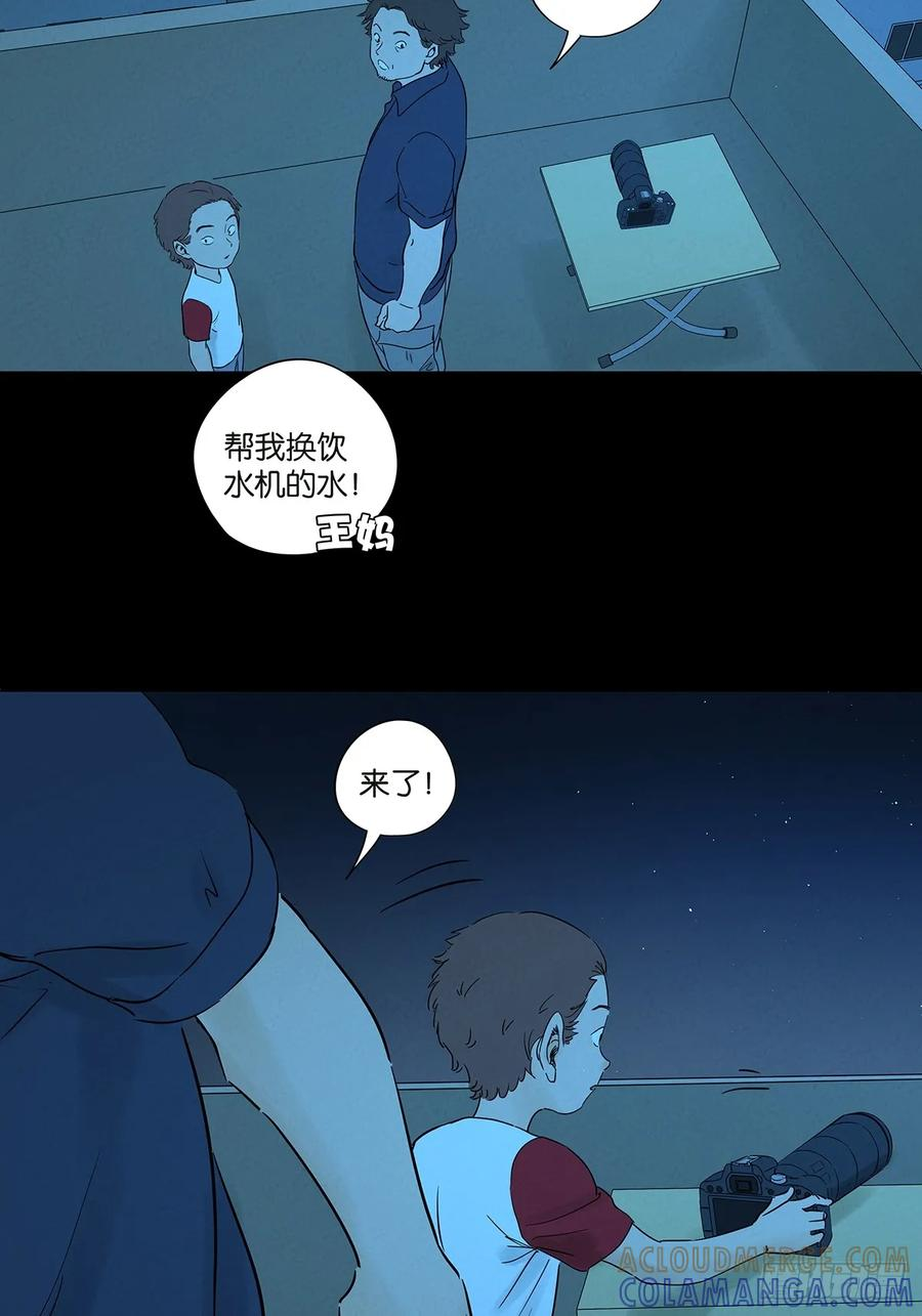 第一百零四回 第31页