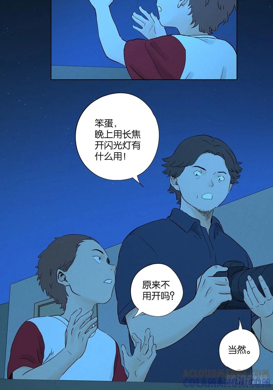 第一百零四回 第37页