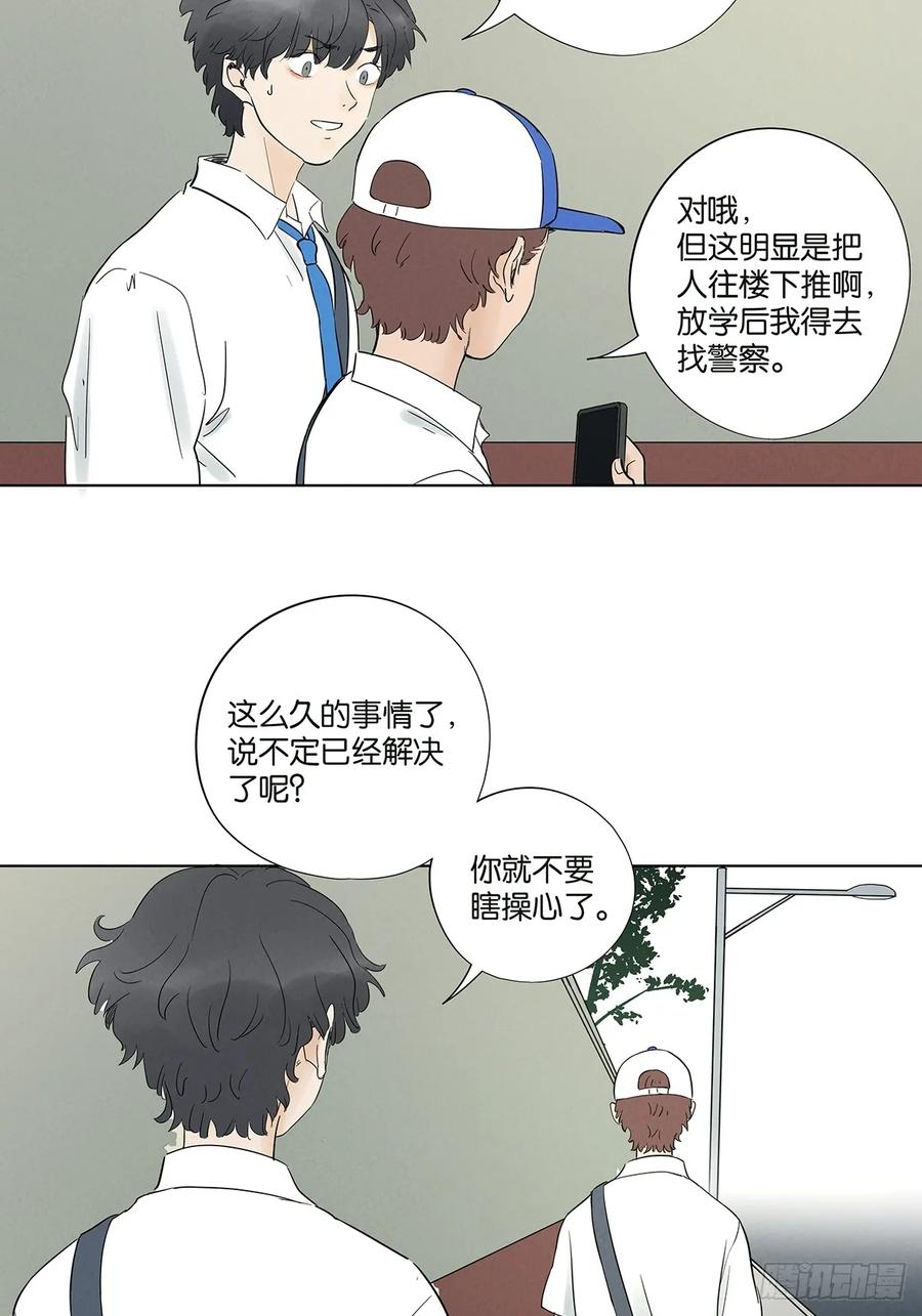 第一百零四回 第47页