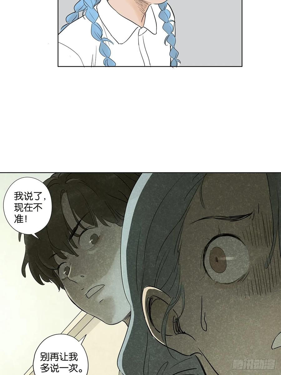 第一百零四回 第51页