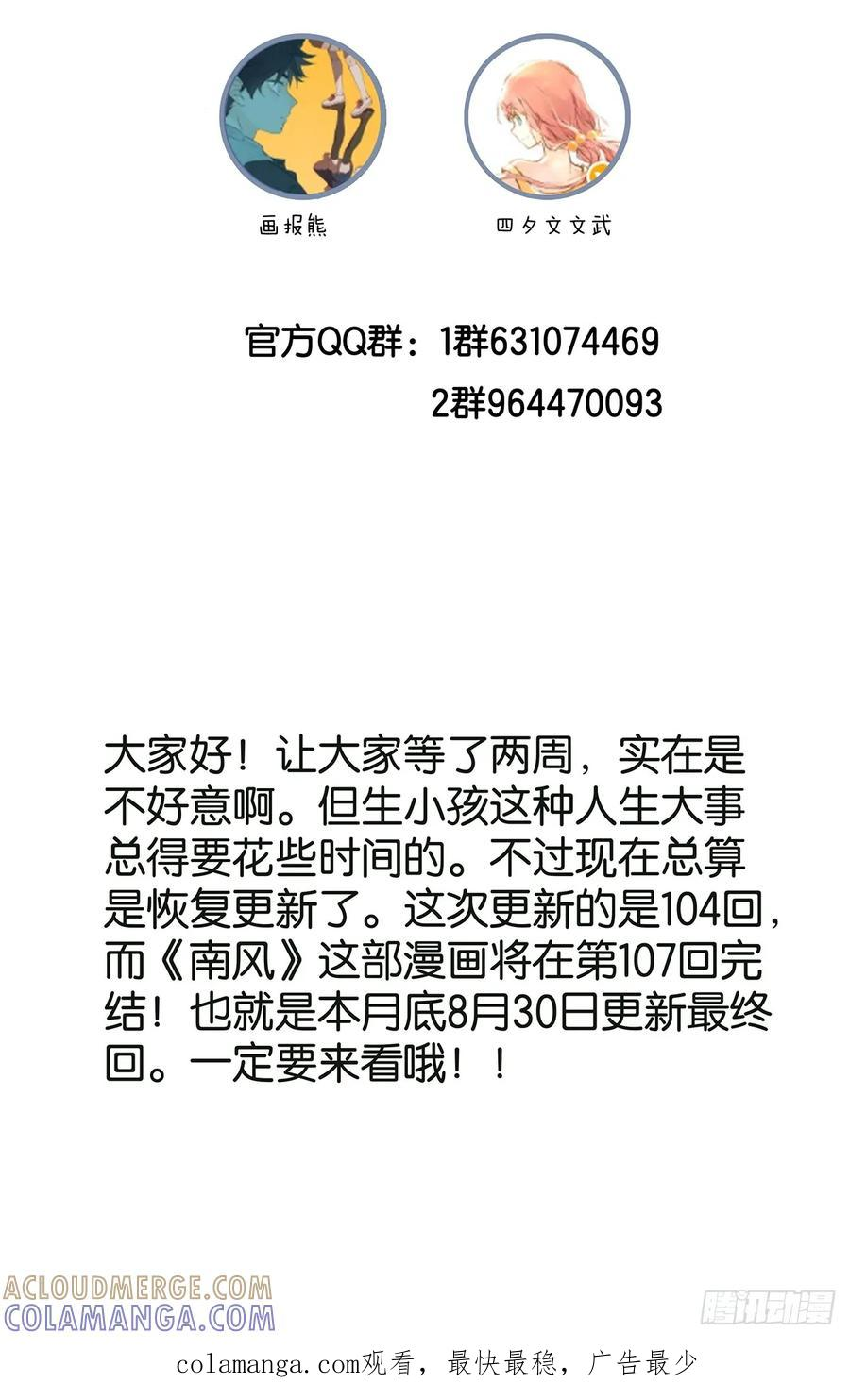 第一百零四回 第55页