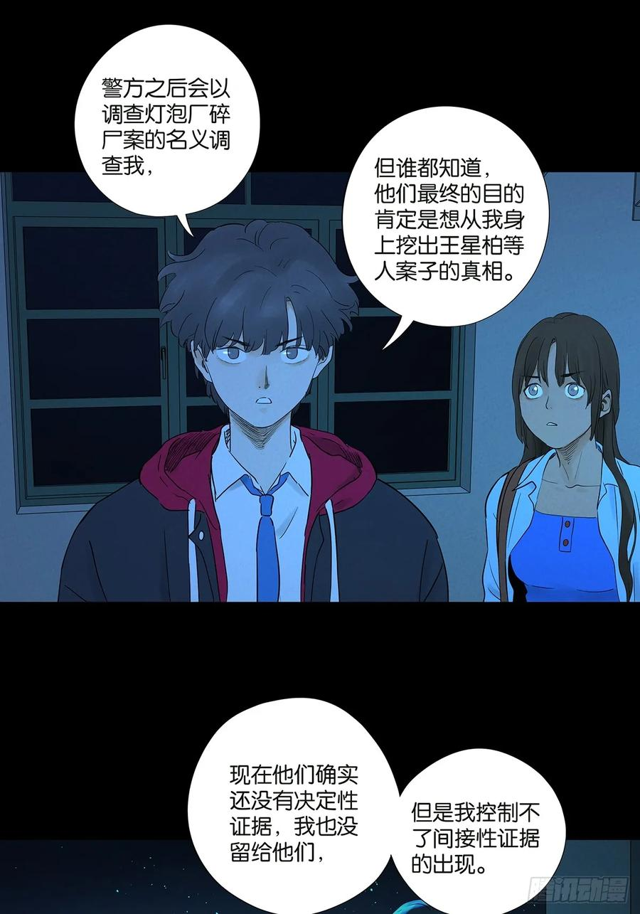 第一百零四回：照片 第9页