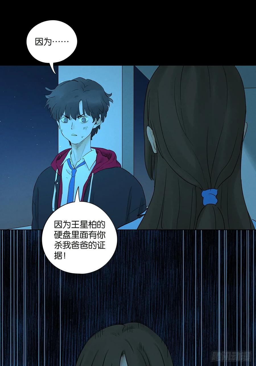 第一百零四回：照片 第17页