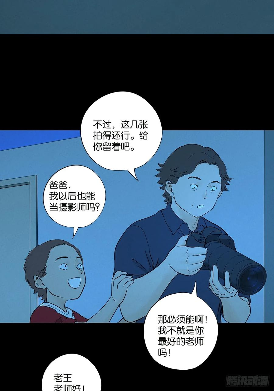第一百零四回：照片 第38页