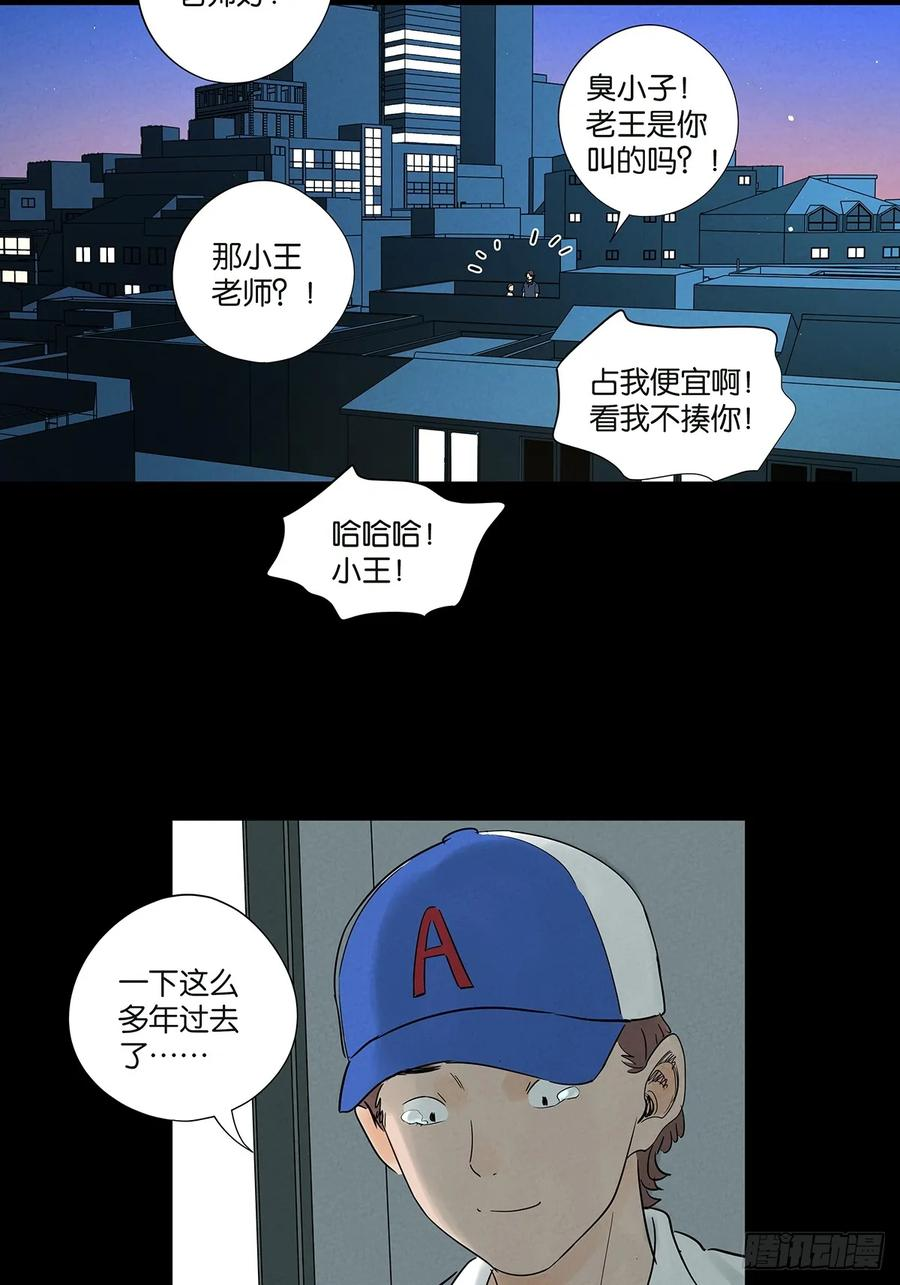 第一百零四回：照片 第39页