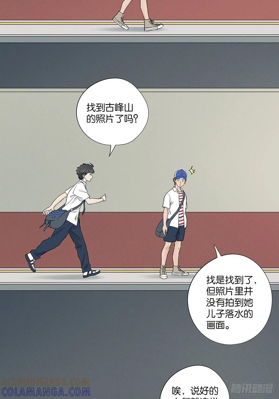 第一百零四回：照片 第43页