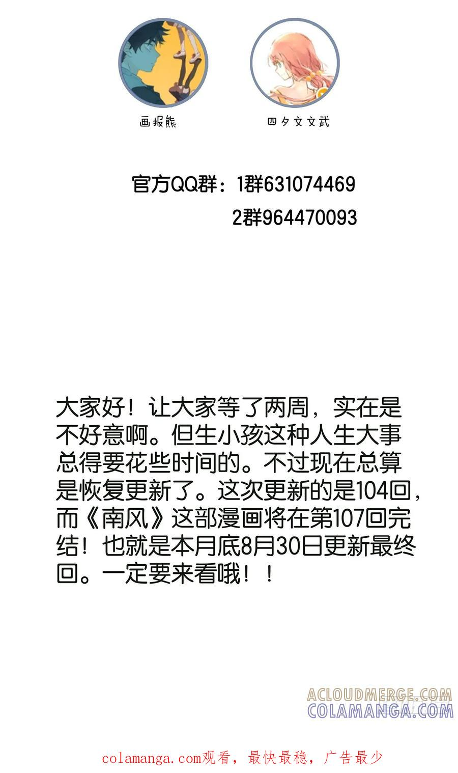 第一百零四回：照片 第55页