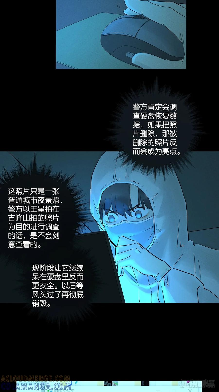 第一百零五回：选择 第4页