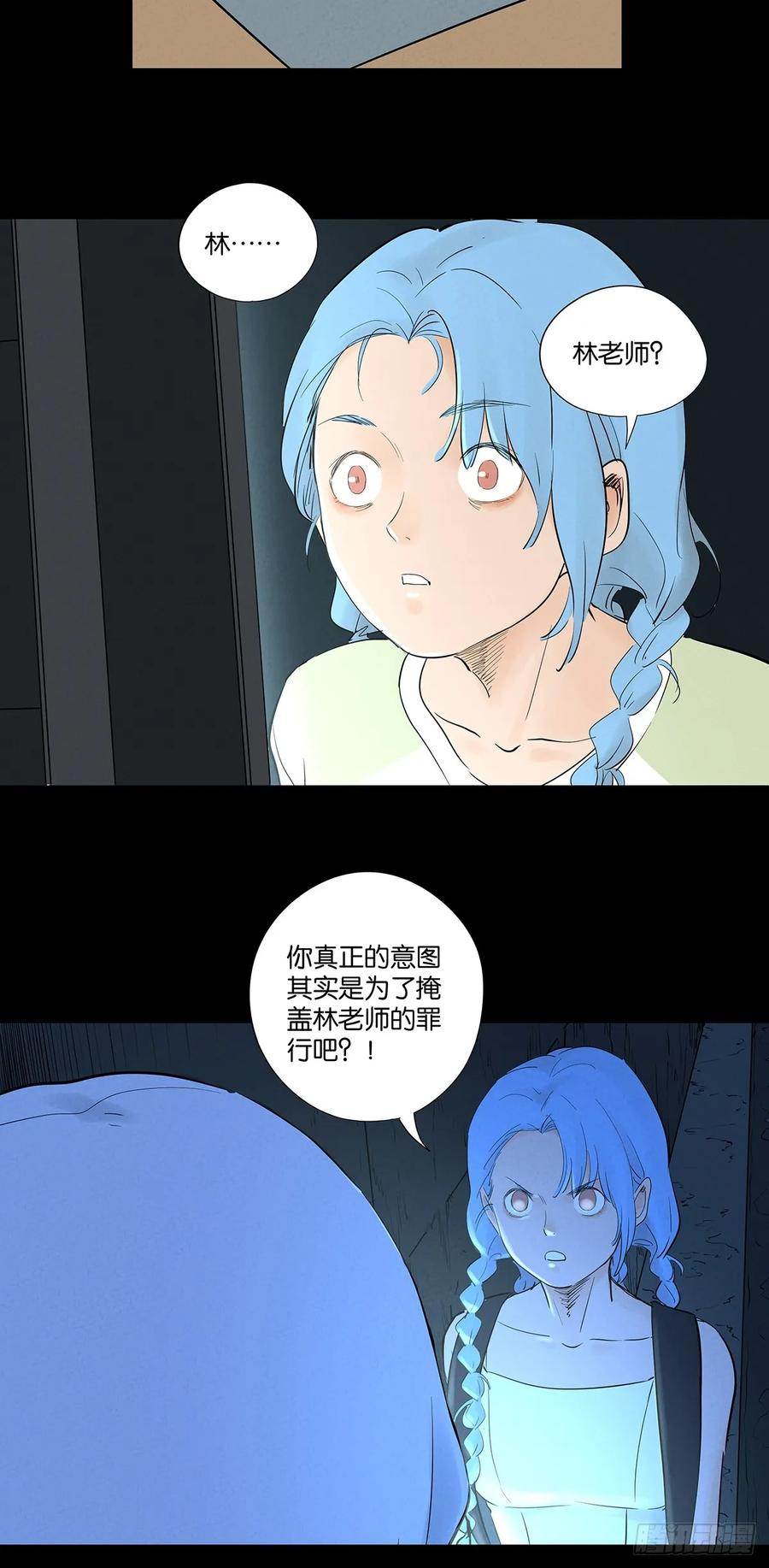第一百零五回：选择 第8页