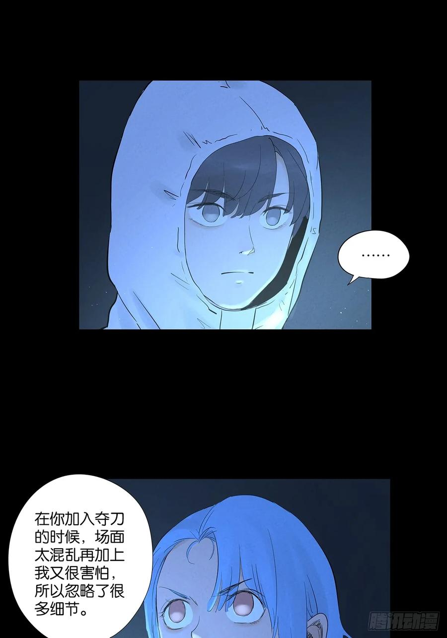 第一百零五回：选择 第9页