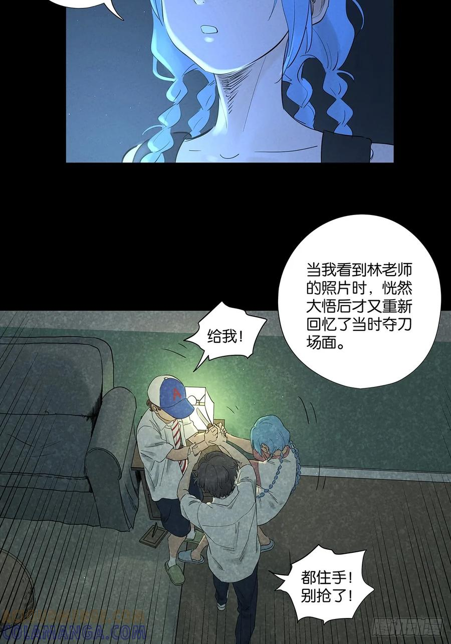 第一百零五回：选择 第10页