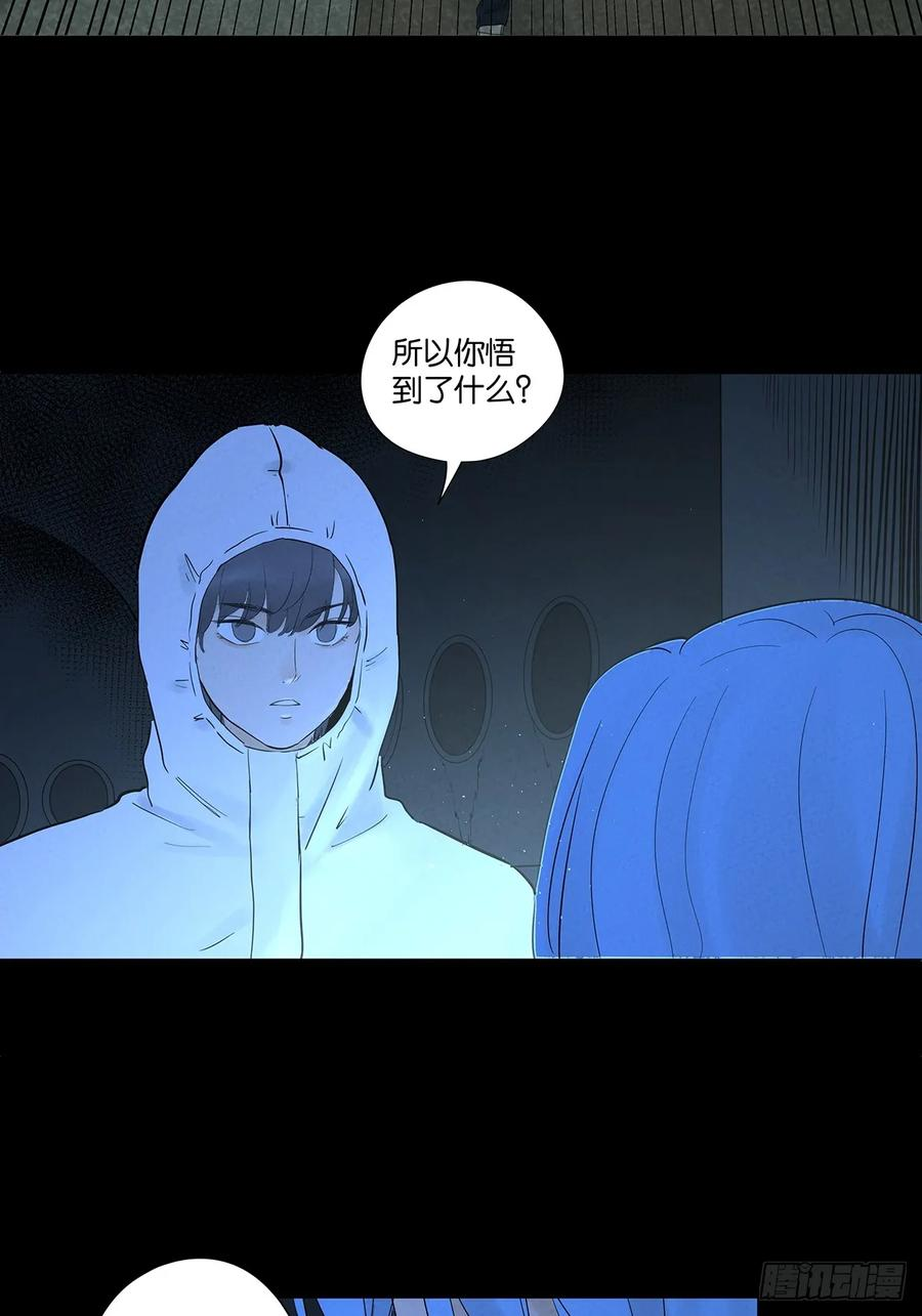 第一百零五回：选择 第11页