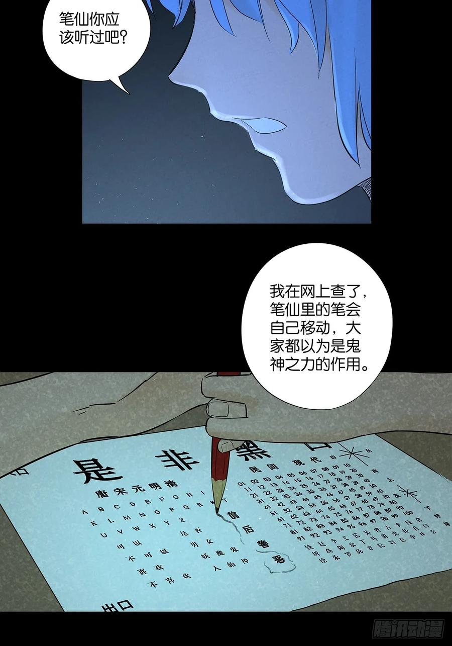 第一百零五回：选择 第12页
