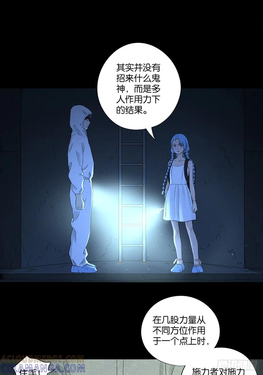 第一百零五回：选择 第13页