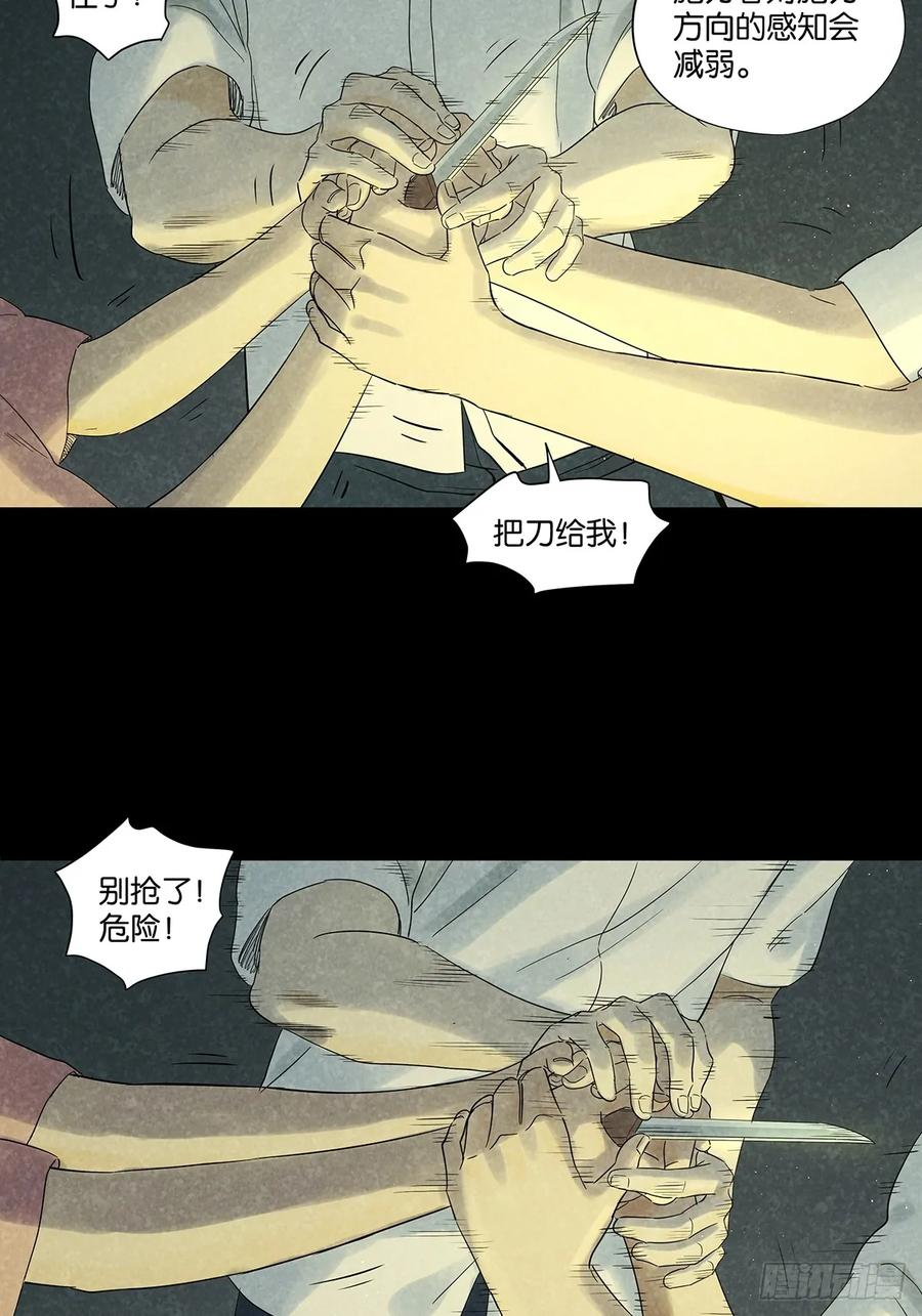 第一百零五回：选择 第14页
