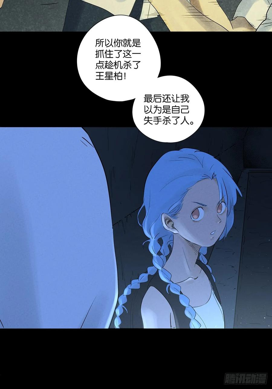 第一百零五回：选择 第15页