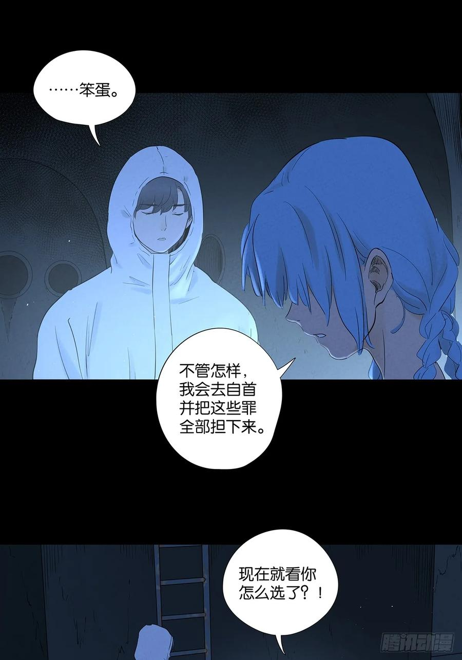 第一百零五回：选择 第17页