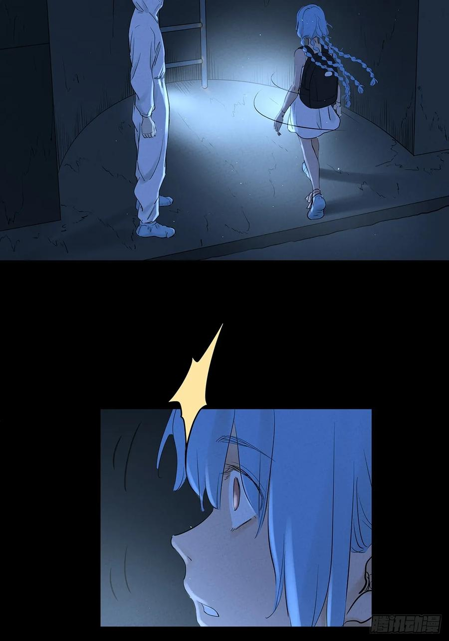 第一百零五回：选择 第18页