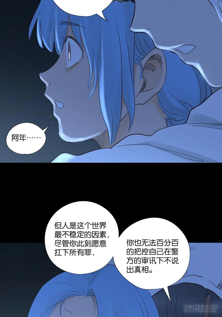 第一百零五回：选择 第20页