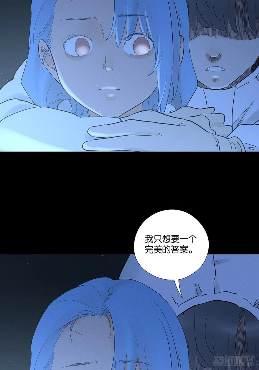 第一百零五回：选择 第21页