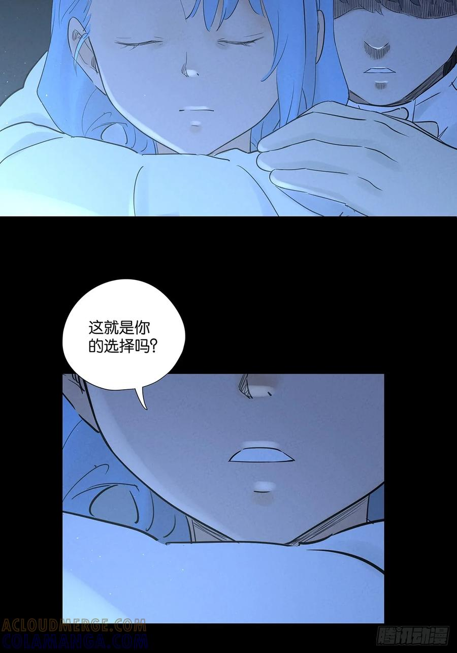 第一百零五回：选择 第22页