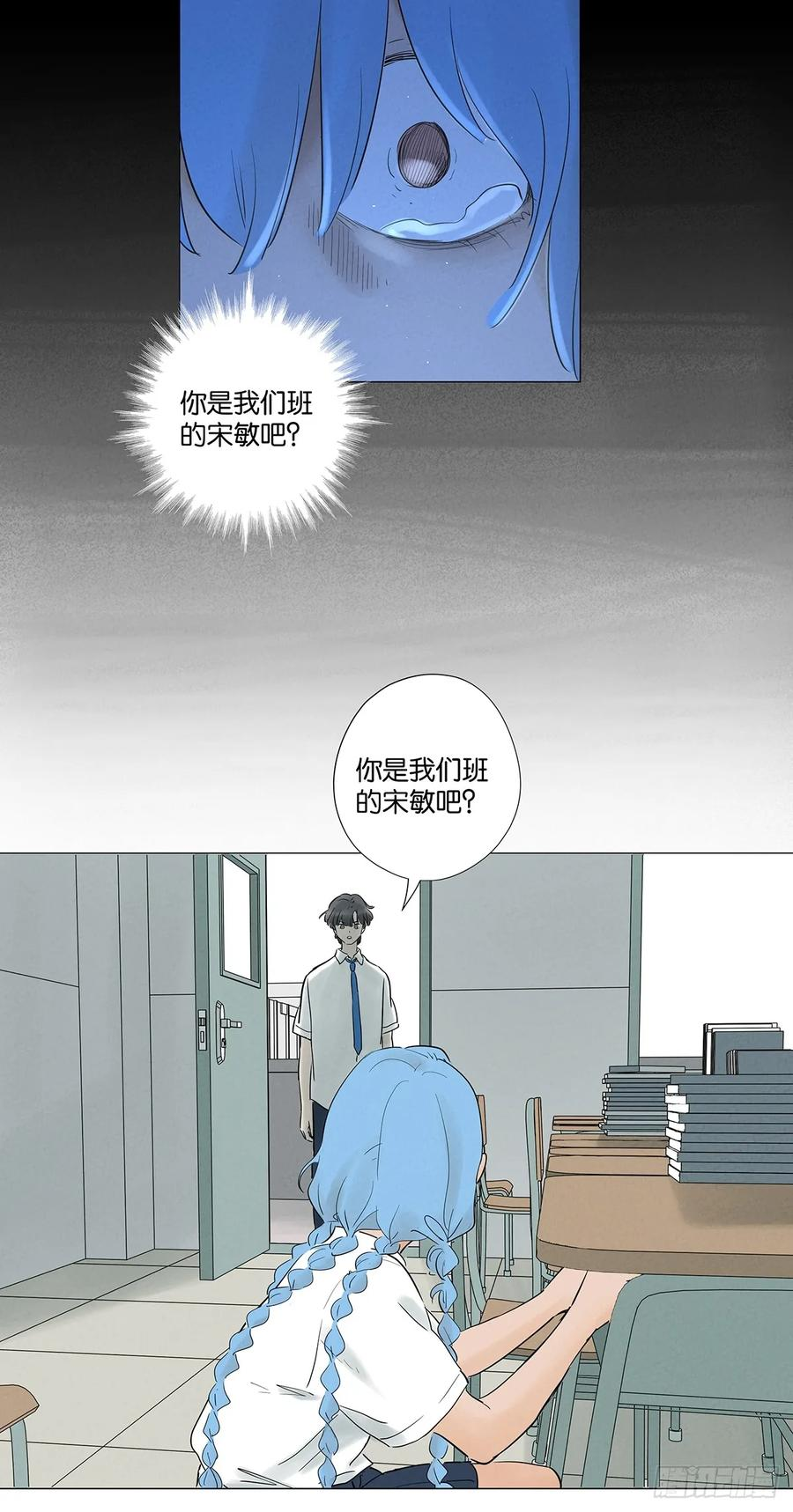 第一百零五回：选择 第24页