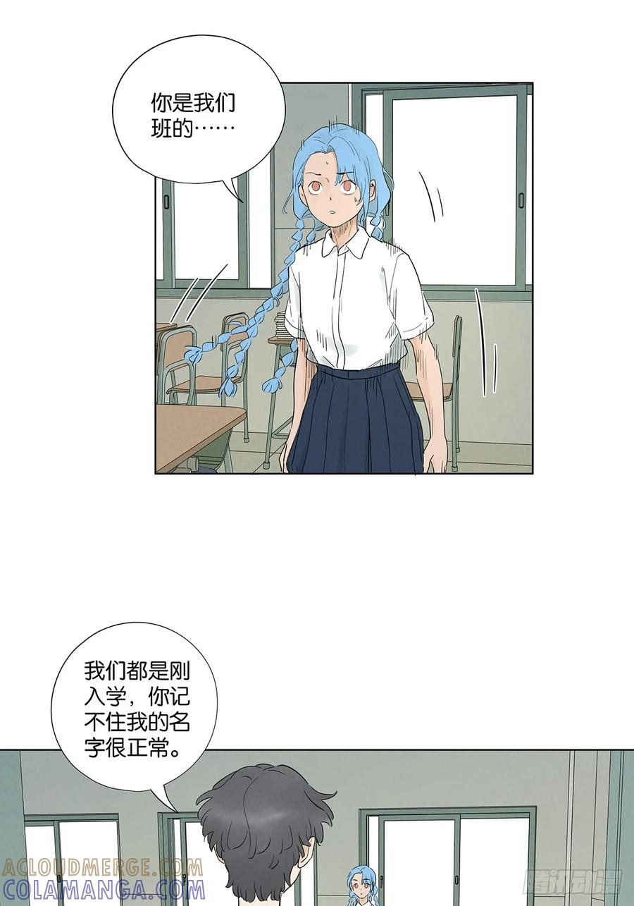 第一百零五回：选择 第25页