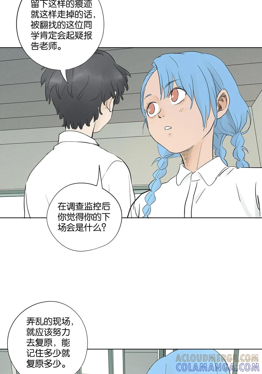 第一百零五回：选择 第31页