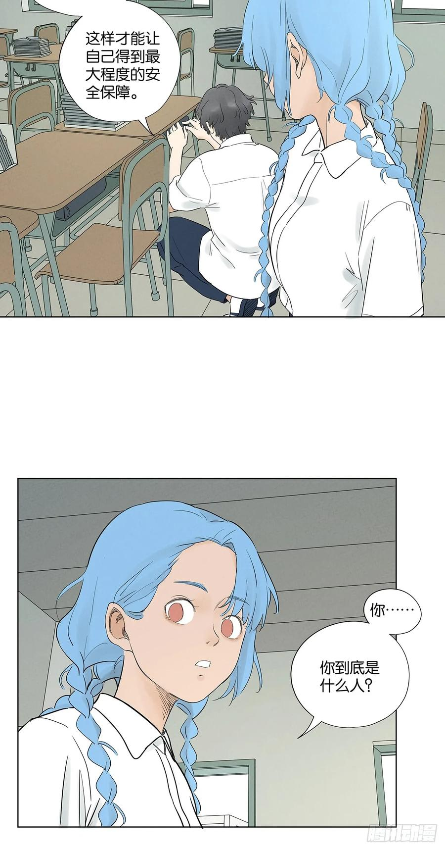 第一百零五回：选择 第32页