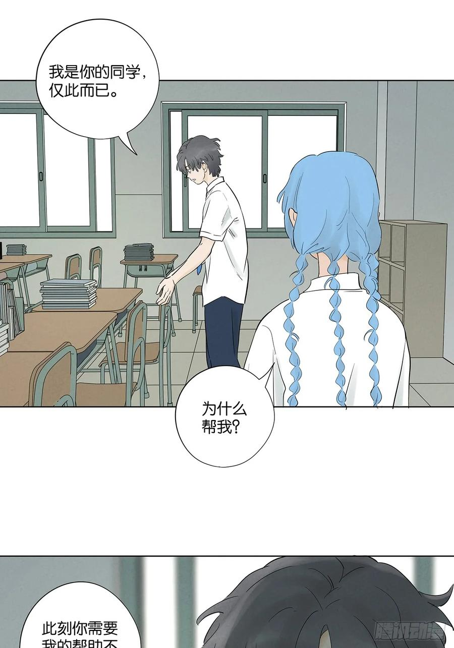 第一百零五回：选择 第33页