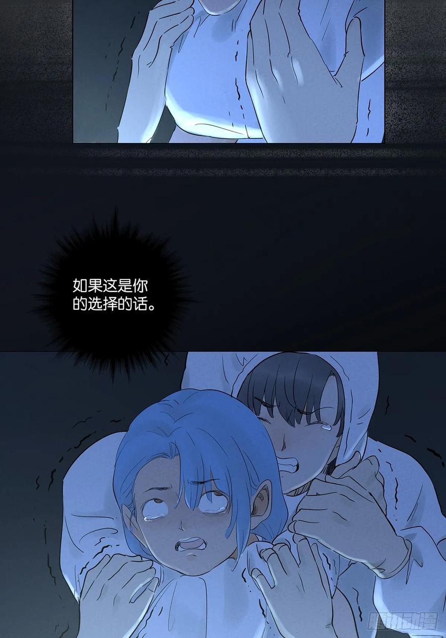 第一百零五回：选择 第36页
