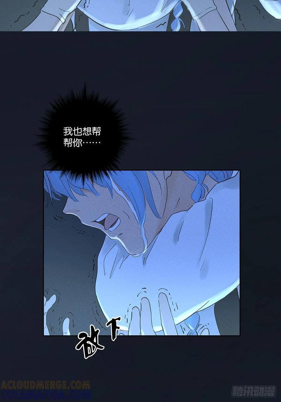 第一百零五回：选择 第37页