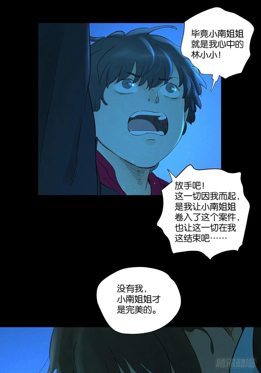 第一百零五回：选择 第41页
