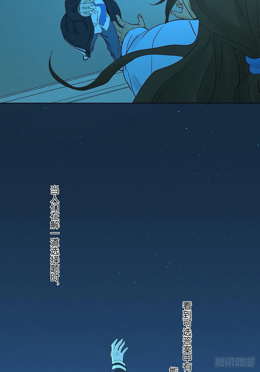 第一百零五回：选择 第44页