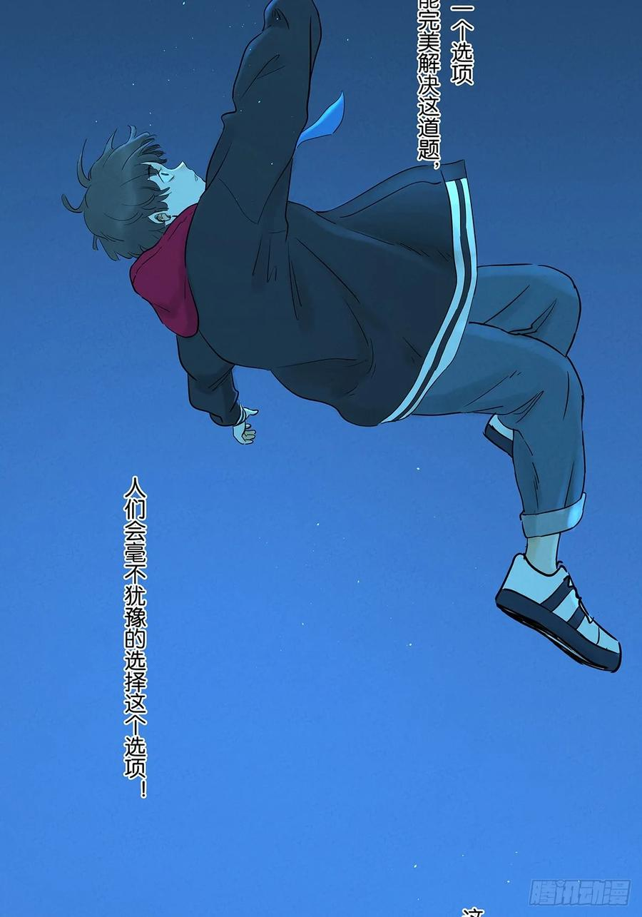 第一百零五回：选择 第45页