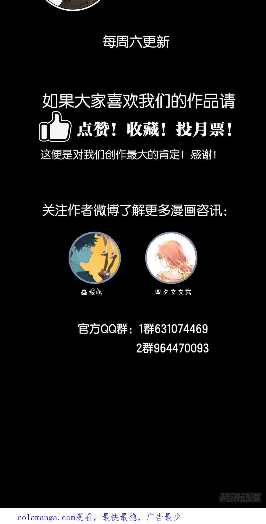 第一百零五回：选择 第48页