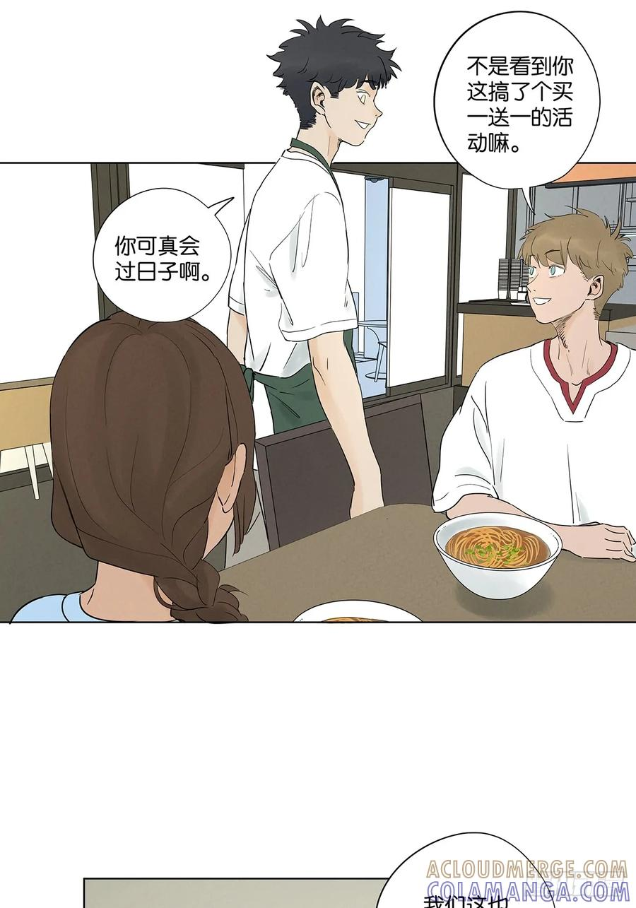 第一百零六回：真相 第3页