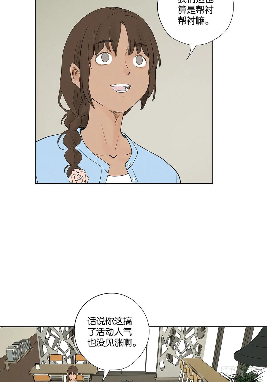 第一百零六回：真相 第4页